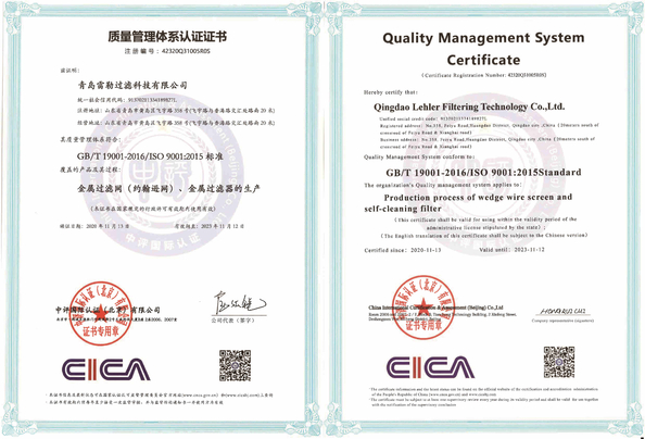 China Qingdao Lehler Filtering Technology Co., Ltd. Zertifizierungen