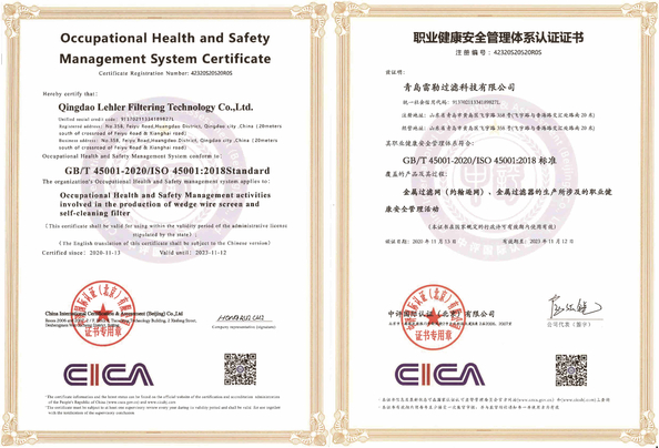 China Qingdao Lehler Filtering Technology Co., Ltd. Zertifizierungen